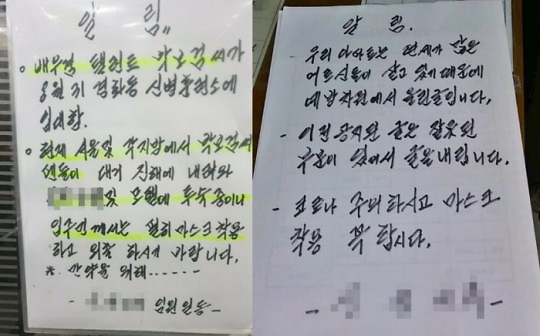[사진= 경남 진해의 아파트에 붙었던 박보검 입대 관련 안내문(인터넷 커뮤니티 캡처)]