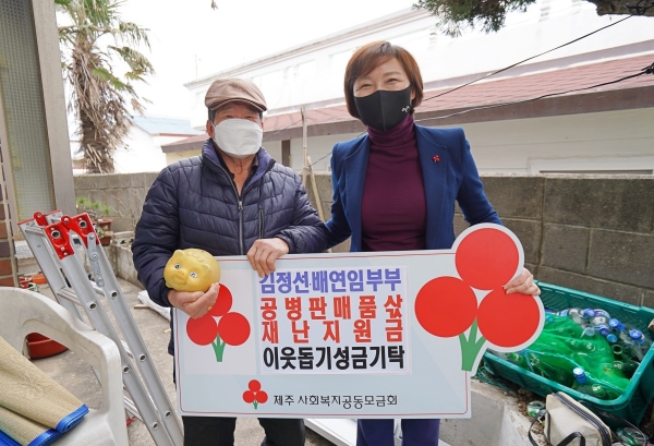 (왼쪽부터)김정선씨와 심정미 제주사회복지공동모금회 사무처장이 기념촬영을 하고 있다.