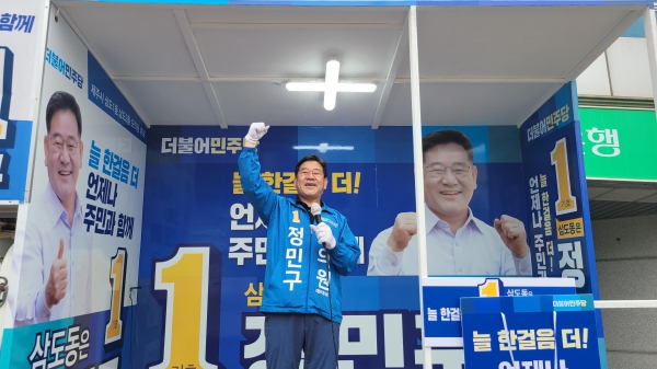 공식 선거운동 마지막날인 31일 정민구 후보가 마을 구석구석을 돌면서 마지막 총력전을 펼치고 있다.