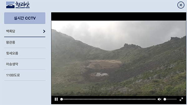 한라산국립공원 홈페이지의 CCTV. 6일 현재 백록담 CCTV가 실시간 영상이 아닌 다른 시기의 백록담 화면을 보여주고 있다. /자료=한라산국립공원.