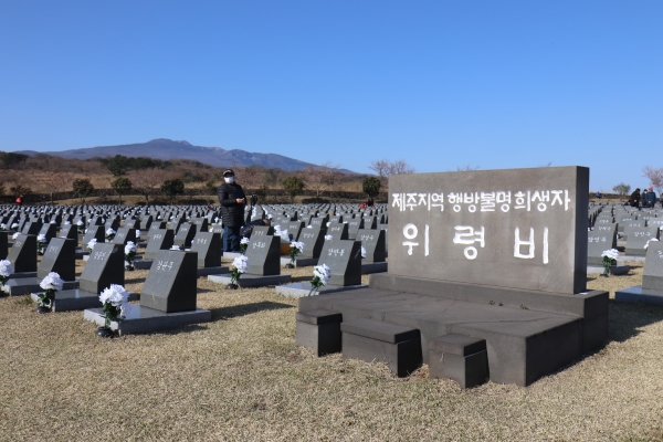 제주4.3평화공원 내 행불인 묘역 전경. /미디어제주 자료사진