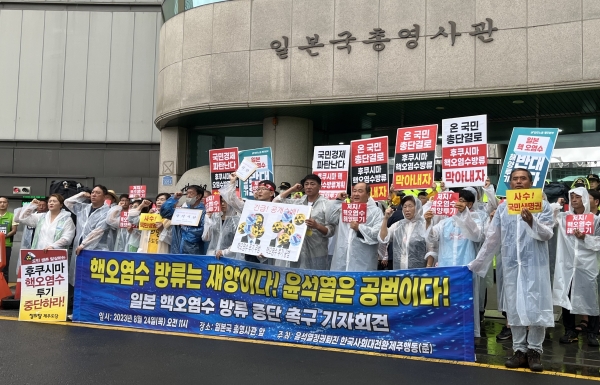 민주노총 제주본부와 한국사회대전환제주행동(준)이 ‘핵 오염수 방류 규탄 기자회견’을 개최했다.