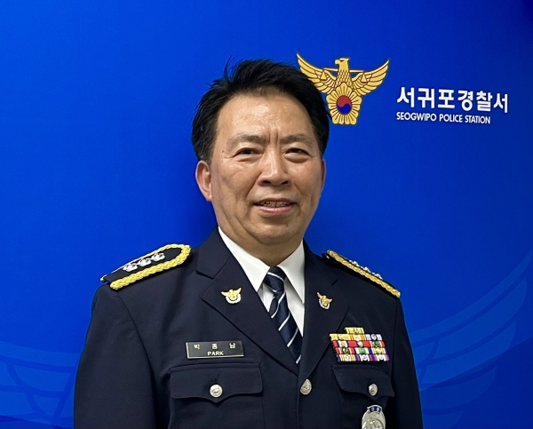 박종남 서귀포경찰서 형사과장.