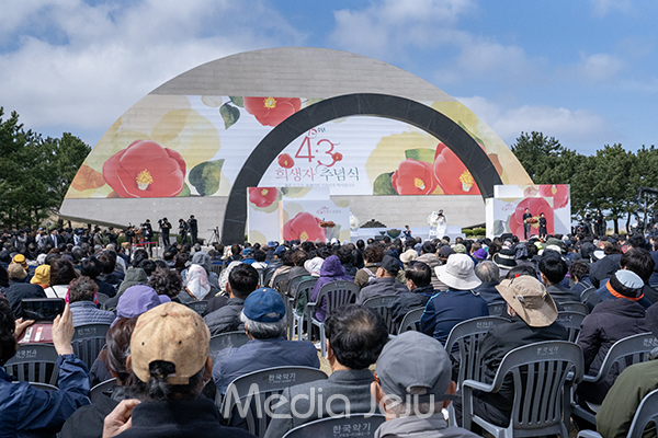 지난해 4월 3일 열린 제75주년 4.3희생자 추념식 모습. /사진=미디어제주.