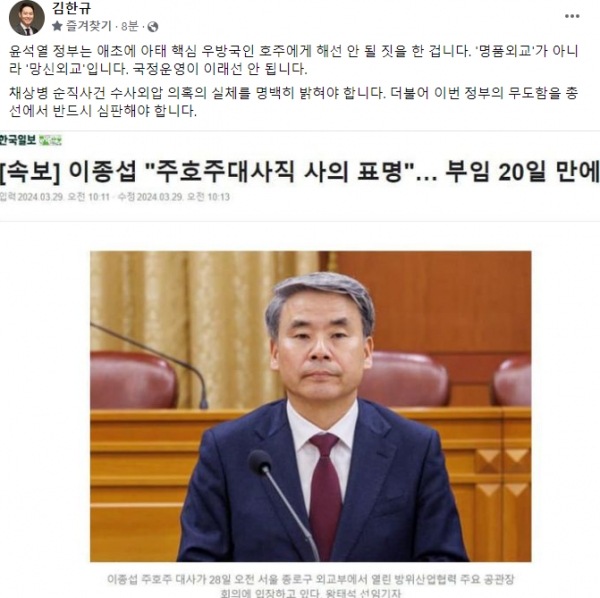 김한규 후보 SNS/사진=김한규 후보 제공