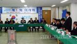 JCI KOREA-제주 제1회 이사회 개최