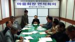 용담2동, 마을회장들과 연석회의 개최