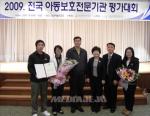 서귀포시아동보호전문기관, 보건복지가족부 장관 표창 수상