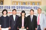 서울시의회, 제주-N7W 선정 지지 결의안 채택 MOU