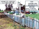 해군, 29일 해군기지 시설물 철거 '행정대집행'