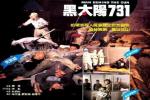 마루타 문서 발견, 수십만명 피해자 ‘일본은 공식인정 거부’
