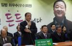 강창일 의원, "총선 승리 선봉장 되겠다"