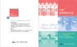 ‘구좌 문화예술의 밤’ 21일 열려