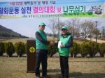 새마을지도자들, 4.3평화공원서 나무 심기 행사 개최