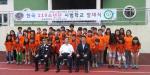 동홍초등학교, '2013 한국 119소년단 시범학교' 선정