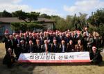 제주사회복지공동모금회, ‘희망지킴이 선포식’ 및 ‘2014년 전체위원간담회’ 개최