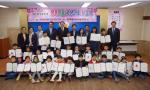 ㈜이마트·국제가정문화원·공동모금회,‘이마트와 함께하는 행복나눔 어린이 사생대회 시상식’ 개최