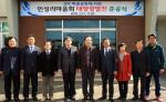 JDC, 인성리마을 태양광 발전사업 준공식 개최