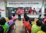 서귀포 우체국, 노인무료급식 봉사 활동 실시