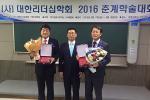 김치영 JDC 상임감사, 대한리더십학회 주관 리더십대상
