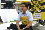 위성곤 의원, 세월호 특조위 활동 보장 촉구 단식 참여