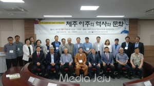 (사)제주학회 2017년 제45차 전국학술대회 개최