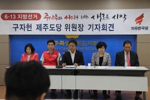 자유한국당 “모든 기득권 버리고 바닥부터 시작하겠다”
