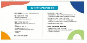 아이들이 주인공! '영키즈 페스티벌' 개최