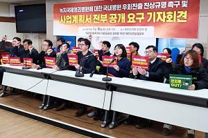 “제주 녹지국제병원 국내 법인 우회투자 의혹 규명하라”