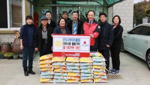 신도시로타리클럽, 100만원 상당의 사랑의 쌀 기탁