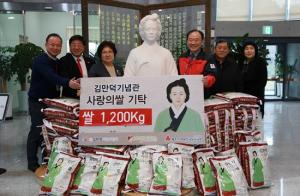 김만덕기념관, 사랑의 쌀 1,200kg 기탁