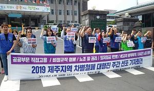 “대한민국 노동자 누구나 ‘노동3권’ 보장 받아야”
