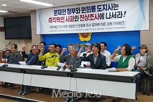 “경찰 인권침해 피해 공식사과 환영 조직 개혁·쇄신 촉구”