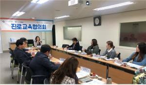 「서귀포시진로교육지원센터 "꿈what"」 진로교육협의회 개최