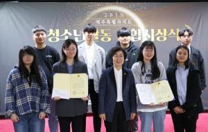 대정청소년수련관 리더십봉사동아리 ‘도의회의장상’ 수상