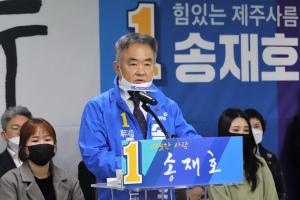 송재호 “문재인 정부 제주 국정과제, 21대 국회에서 마무리”