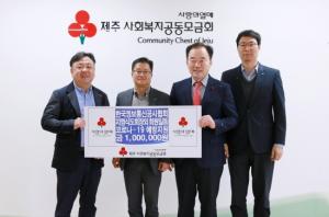 한국정보통신공사협회 제주도회 회원 일동, 코로나19 성금 기탁