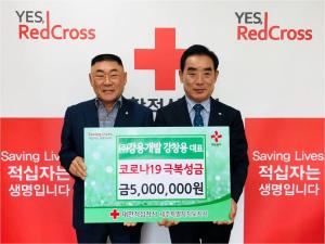 강창용 대표, 코로나19 극복 성금 500만원 전달