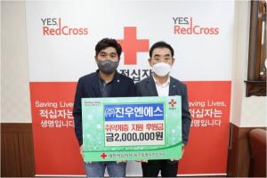 진우엔에스, 취약계층 지원 후원금 200만원 기탁