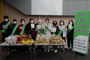 제주녹색소비자연대, 로컬푸드 소비확대 홍보 캠페인 진행