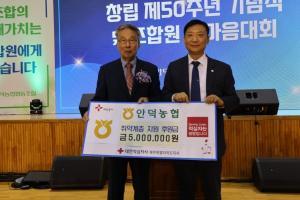 안덕농협, 취약계층 지원 후원금 500만원 전달