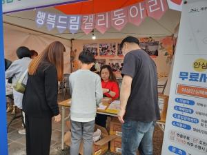 2022 서귀포시 행복드림아카데미 수료생 사회공헌활동 진행