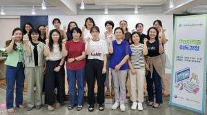 서귀포여성새로일하기센터, 2023년 직업교육훈련 'ITQ 자격증취득과정' 개강식 진행
