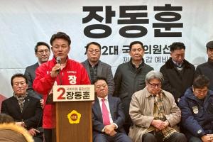 장동훈 “무너지는 제주, 참다 못해 나섰다” 공식 출마선언